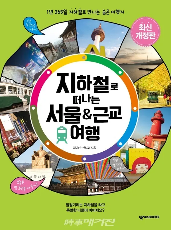 저자 최미선 | 출판사 넥서스