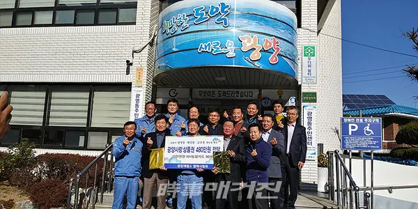 광양제철소 협력사협회는 설 명절을 맞아 21일(화) 광영동 주민센터에서 광영동·금호동·태인동 발전협의회 회장단을 모시고 지역 경로당 후원용 광양사랑상품권 전달식을 가졌다.(사진_광양시청)