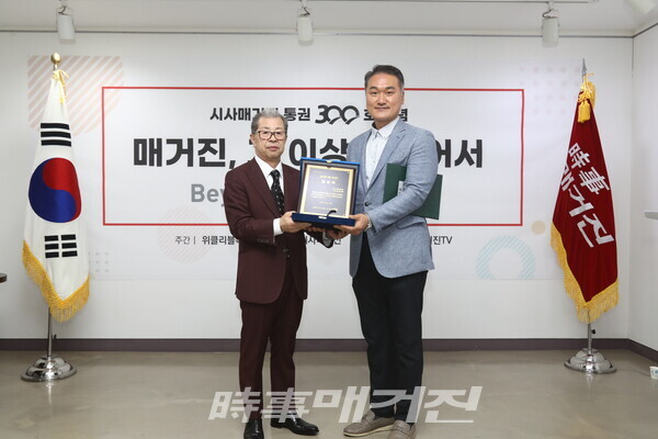 최종철 시사매거진 미디어 기획 사업단 사장이 29일 오후 서울 여의도에 위치한 한국잡지협회에서 개최된 '시사매거진 통권 300호 발간 기념식'에서 김길수 시사매거진 발행인으로부터 임명장을 받고 기념사진을 촬영하고 있다.(사진_김형석 기자)