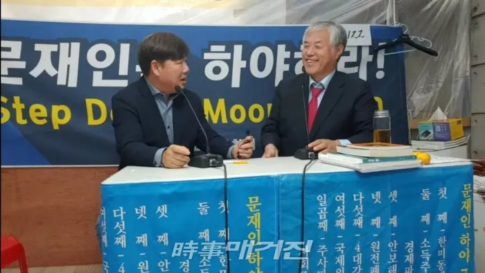 고성국TV와 인터뷰하는 전광훈 목사