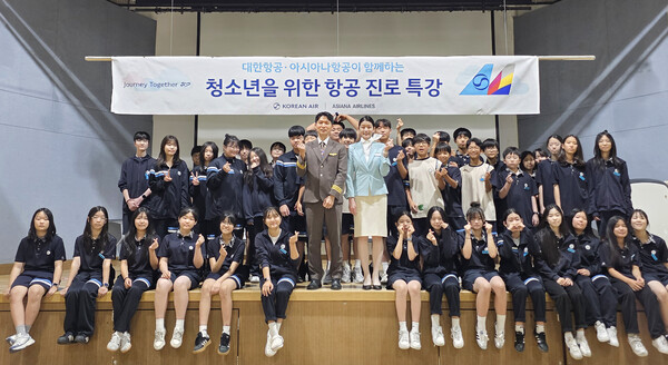 지난 9일 대한항공·아시아나항공 교육기부 봉사단이 서울 성동구 한양대학교 사범대학 부속중학교에서 항공 진로 특강을 실시했다.(사진_대한항공)