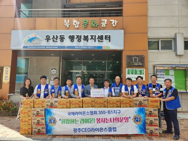 10일 광주CEO 라이온스클럽(회장 박영규)은 추석명절을 맞아 우산동 행정복지센터에서 전달식을 갖고 돌봄이웃을 위해 라면 42박스(100만원 상당)를 기부했다.(사진_광주광역시 광산 제공)