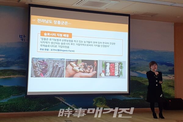 슬로시티 역량강회 교육모습/사진=장흥군청 제공