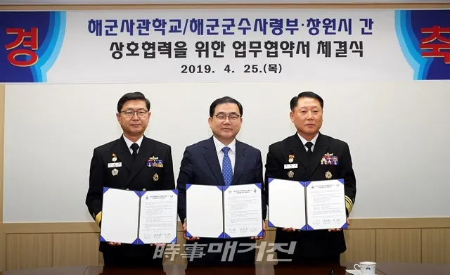 창원시는 해군사관학교, 해군군수사령부와 업무협약식을 체결한 후 기념촬영을 했다.(왼쪽부터 신승민 해군정비창장, 허성무 창원시장, 김종삼 해군사관학교 교장)  (사진_창원시)