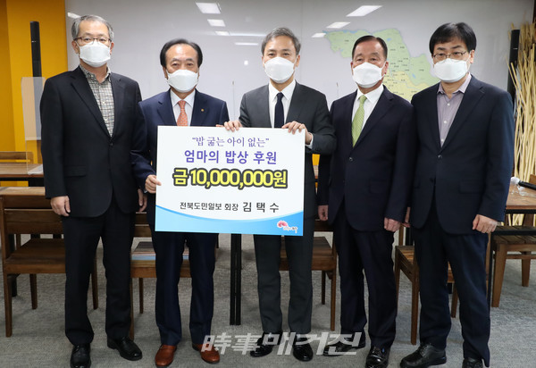 김택수 전북도민일보·신진교통(주) 회장이 ‘엄마의 밥상’에 1000만 원을 후원했다.(사진-전주시청)