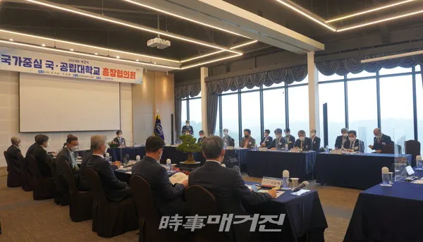 군산대학교는 3일 군산 은파팰리스 호텔에서 “2021학년도 제2차 국가중심 국공립대학교 총장협의회를 개최했다.(사진-군산대학교)