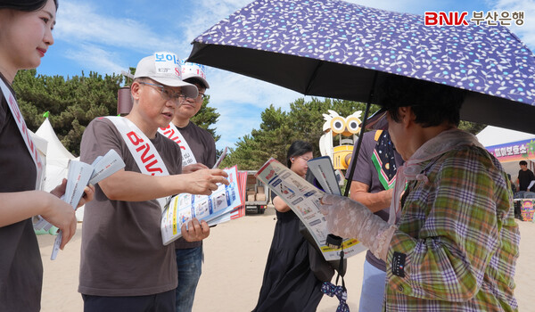BNK부산은행이 부산바다축제 보이스피싱 예방캠페인 실시. (사진_BNK부산은행)