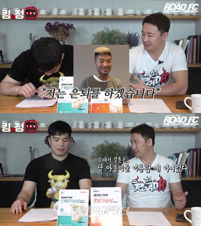 권아솔 선수 은퇴 소식을 전하는 정문홍 대표(사진_ROAD FC)