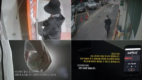 '실화탐사대' (사진=MBC 제공)