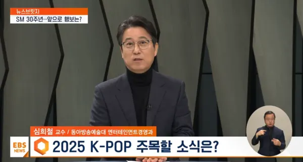 출처_EBS방송