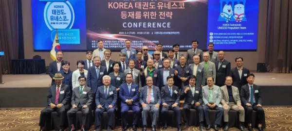 KOREA 태권도 유네스코 등재 컨퍼런스 전략(사진 유네스코추진단)
