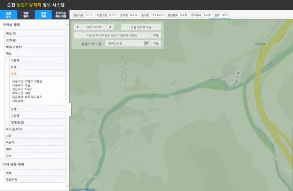 ▲ 농업기상 재해 정보시스템