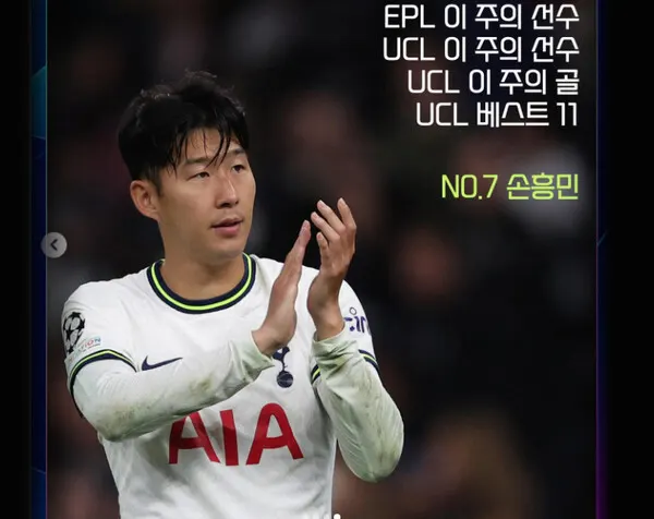 손흥민 (사진출처=토트넘sns)
