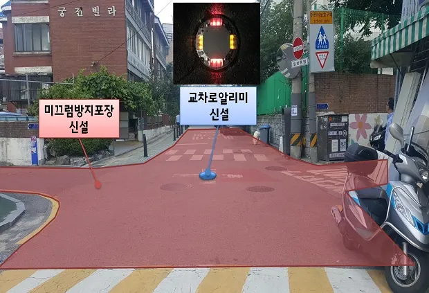 영등포구청은 10월 말까지 대림중학교 인근 도로에 미끄럼방지포장과 교차로 알리미를 신설할 예정이다. (사진제공_영등포구청 제공)