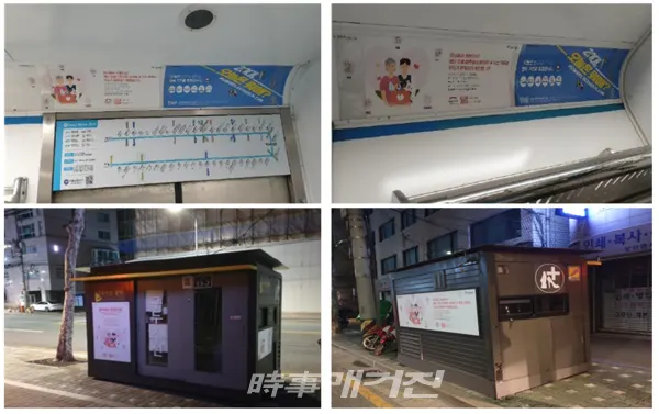 지하철 전동차 내부모서리, 구두수선대 '희망광고' 부착 사진(사진_서울시)