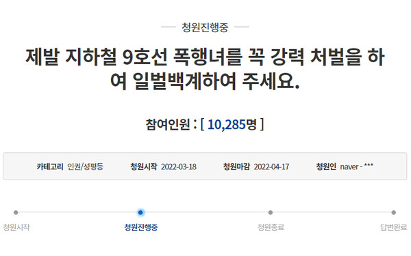 청와대 국민청원 (19일 0시20분 기준)