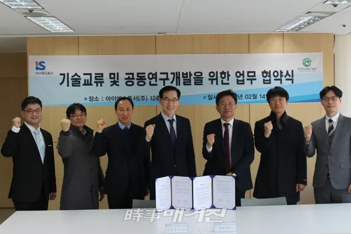 한국탄소융합기술기술원, 아이에스동서(주) 업무협약(사진_전주시)