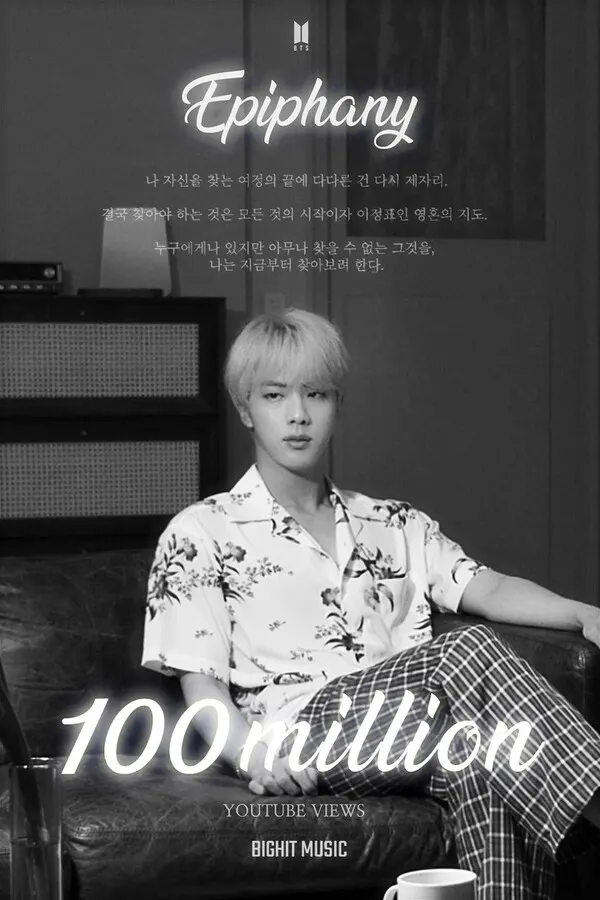 진 1억뷰 (사진-빅히트 뮤직 제공)