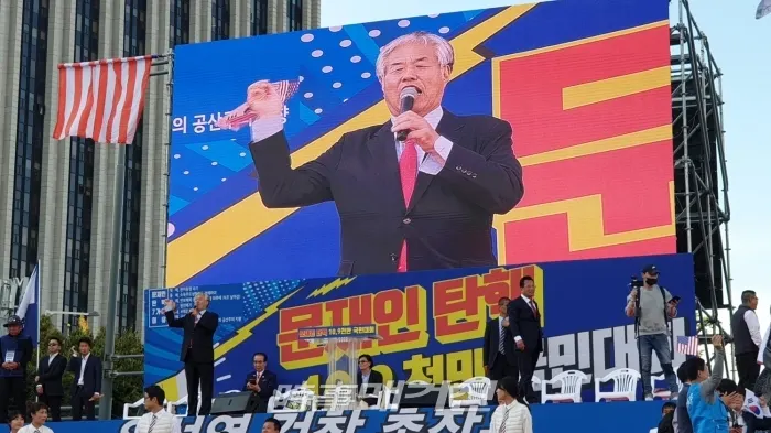 정광훈 목사의 선포