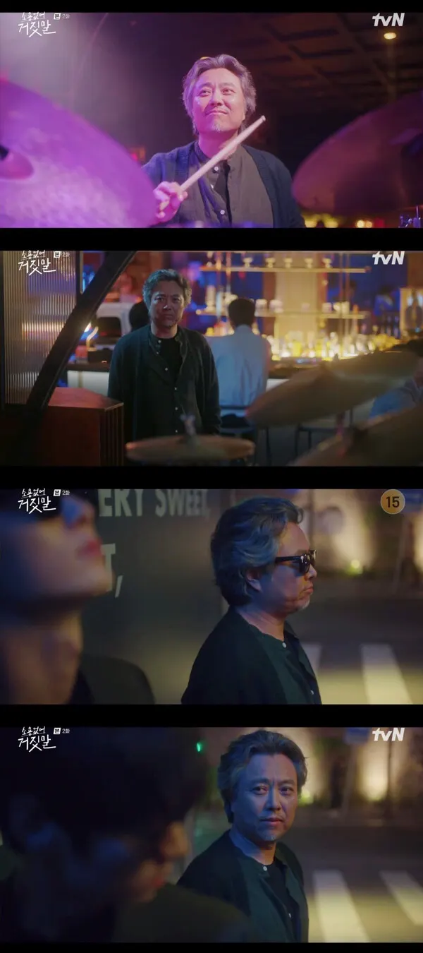 사진제공= tvN 캡처