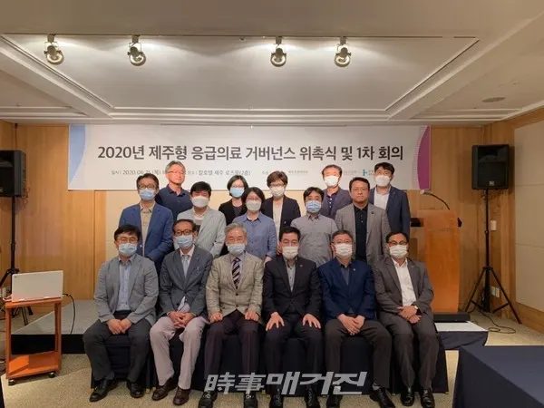 제주형 응급의료 협력체계 강화 및 지역 응급의료 정책 추진 기반 마련(사진_제주특별자치도)