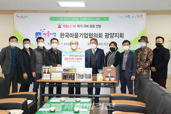 (재)광양시사랑나눔복지재단은 “한국마을기업협의회 광양지회)는 22일(금) 15:00 광양시청 시장접견실에서 코로나19 위기 극복을 위해 광양시 마을기업 7곳에서 생산한 응원꾸러미  7종 세트(400만원 상당)를 (재)광양시사랑나눔복지재단에 전달했다”고 밝혔다.(사진_(재)광양시사랑나눔복지재단)