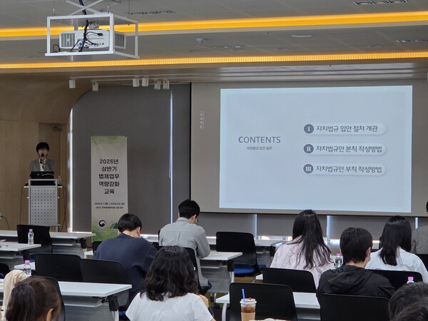 대구시, '2026 상반기 법제업무 역량강화 교육' 실시.(사진_대구시)