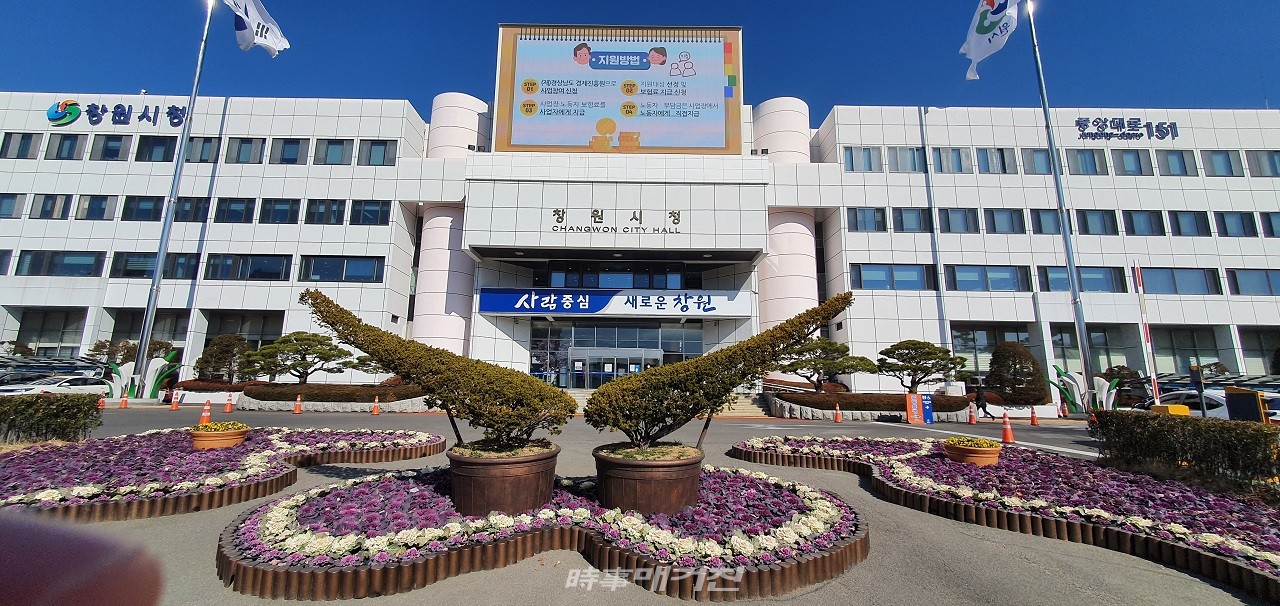 창원시청사 전경.(사진_박윤승 기자)