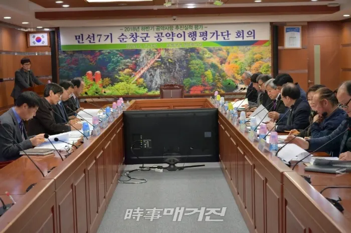 공약이행평가단회의(사진_순창군)