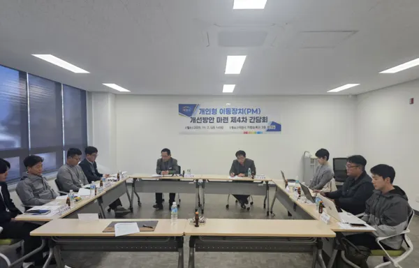이천시, 개인형 이동장치(PM) 안전사고 예방을 위한 제4차 간담회 개최 (사진_이천시)