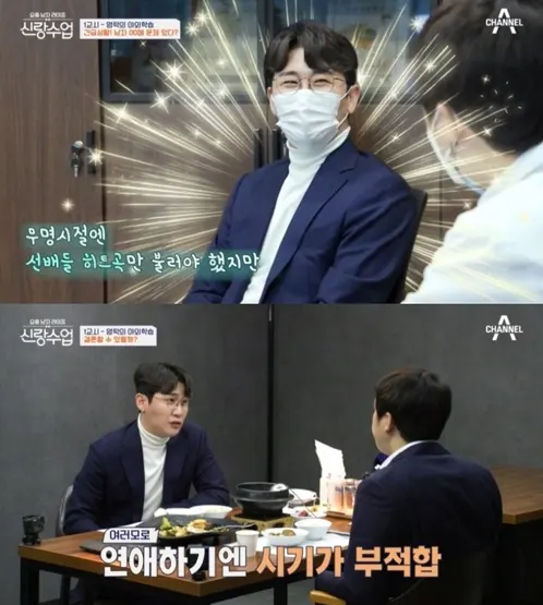영탁 고민 공개..."외롭지만 결혼은..."