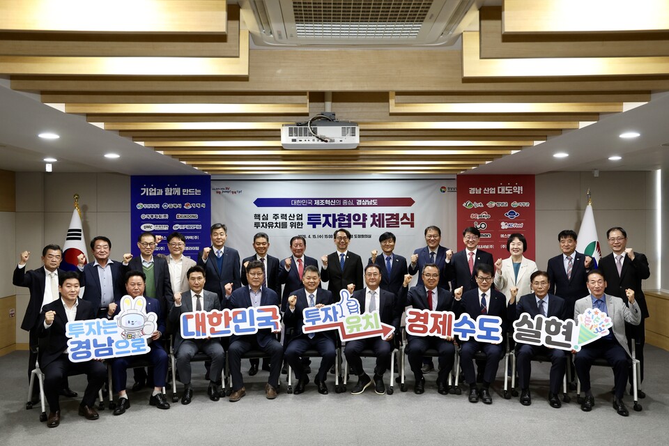 15일 신대호 김해시 부시장과 김명주 경남도 경제부지사, 백종흠 이든인터내셔널(주) 부사장 등이 경남도 도정회의실에서 341억 원 규모 투자협약을 체결한 뒤 기념촬영을 하고 있다.(사진_김해시)