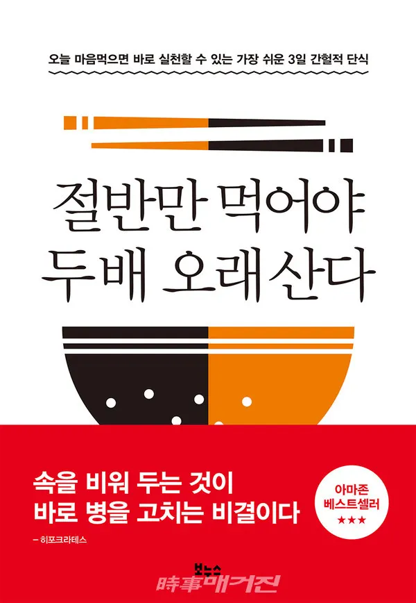저자 후나세 슌스케 | 옮김 오시연 | 출판사 보누스