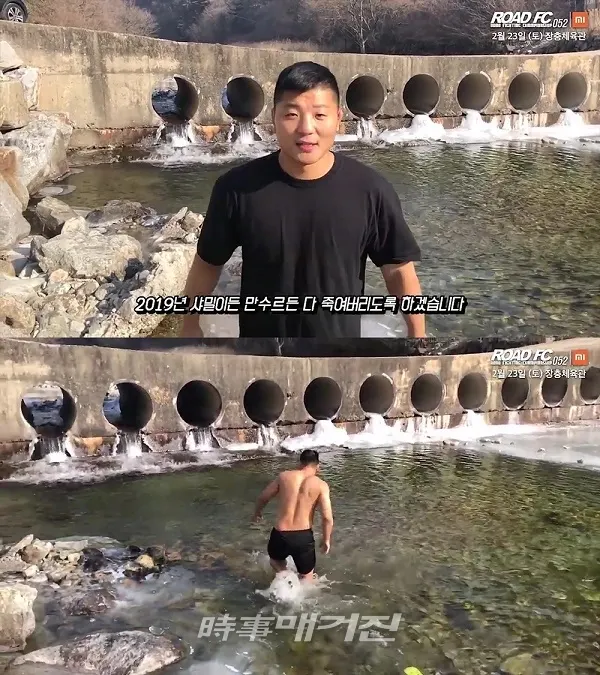 사진제공=ROAD FC