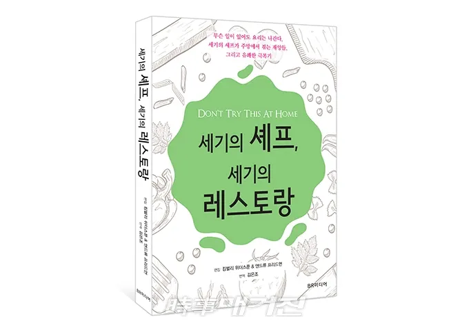 편집 킴벌리 위더스푼 & 앤드류 프리드먼 ｜ 옮김 김은조 ｜ 출판사 BR미디어