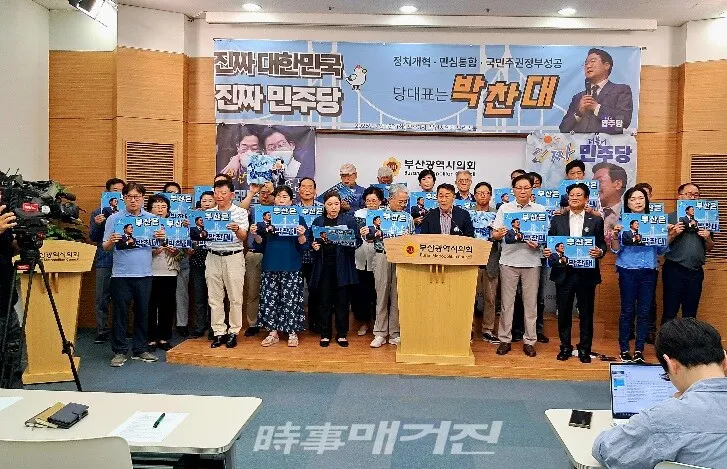 이재명 정부의 성공과 내년 지방선거의 승리를 위해 박찬대 당 대표가 적임자라고 호소하고 있다.(사진_주최측 제공)