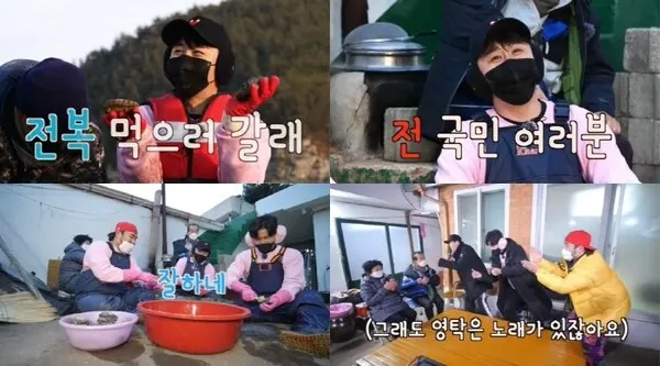 '6시 내고향' 영탁, 전복만나러 완도 간다 (사진=밀라그로)