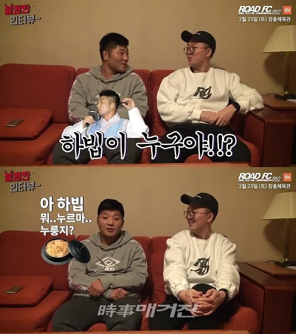 사진제공=ROAD FC