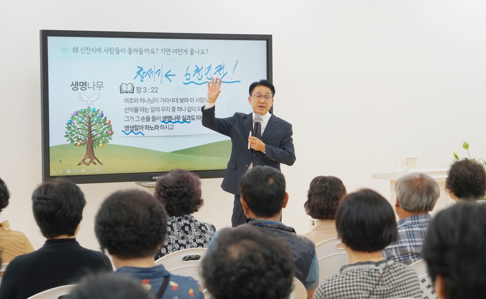 지난 17일 신천지 조성복 마산교회 담임이 '무엇이든 물어보삶' 세미나를 통해 창세기~계시록의 '생명나무'의 의미를 설명하고 있다.(사진_신천지 부산야고보지파 마산교회)