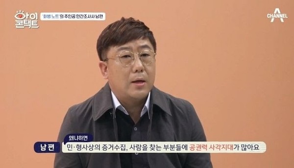 (사진풀처 = 채널 A 아이콘텍트 캡처)