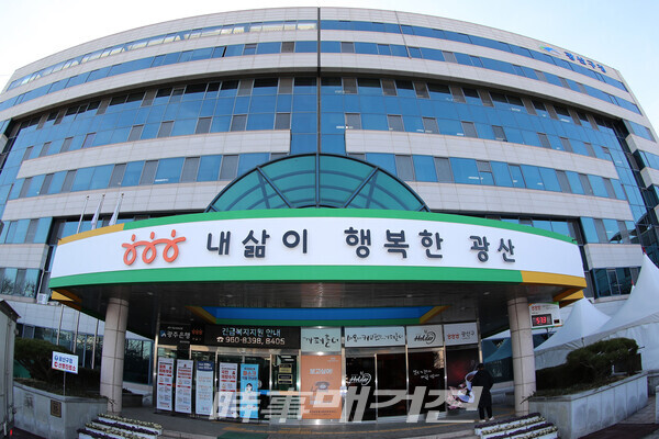 광산구 협업행정 강화_광산구청사  (사진_광산구청)