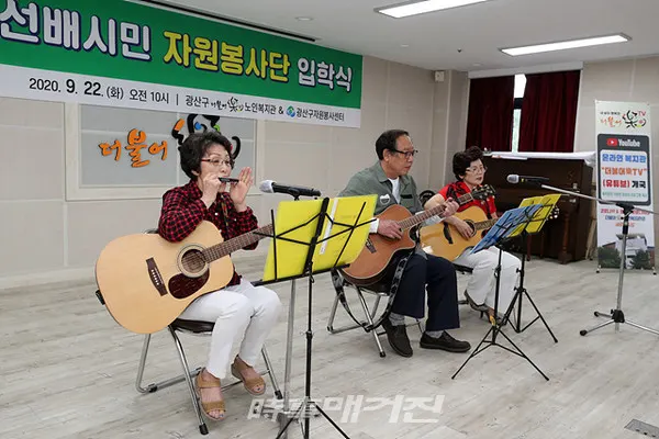 광주광역시 광산구는 “22일 광산구 더불어樂(락)노인복지관과 광산구자원봉사센터가 ‘선배시민 자원봉사대학’ 입학식을 개최했다”고 밝혔다.(사진_광주광역시 광산구청)