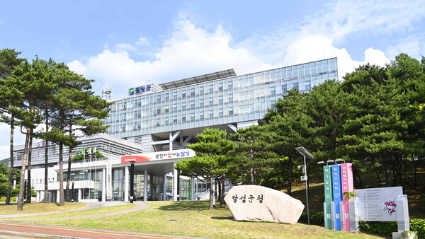 달성군청 청사.(사진_달성군)