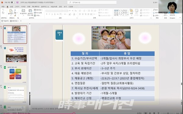 맞춤형 취업설명회에서 의료기관 관계자가 채용 일정과 병원 소개 등 간호학과 졸업생들에게 필요한 정보를 제공하고 있다. (사진_호남대학교 제공)