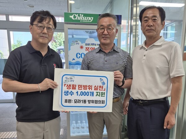 지난 27일 모라1동 방위협의회 관계자들이 모라1동 행정복지센터에서 '생활 민방위 실천' 홍보와 폭염 대응을 위한 생수 1000병을 전달하고 있다. 지원 생수는 센터 1층 '폭염 속 COOL 냉장고'를 통해 주민들에게 무료로 제공되고 있다.(사진_사상구)