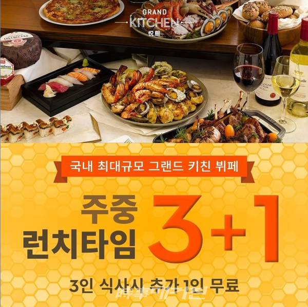 제주 드림타워 복합리조트는 드림타워 카지노 오픈을 기념하여, ‘그랜드 키친’ 주중 런치 3+1 프로모션을 진행한다. 또한 패션몰 HAN컬렉션 할인 바우처를 제공하여, 먹거리, 즐길거리 등을 제주 드림타워 복합리조트에서 원스탑으로 즐길 수 있도록 한다고 밝혔다.(사진_롯데관광개발)