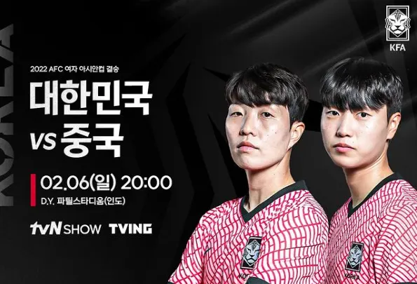 여자축구 /사진-대한축구협회 SNS