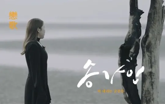 송가인 '비내리는 금강산' 두가지 버전 오늘 공개(사진-포켓돌스튜디오)