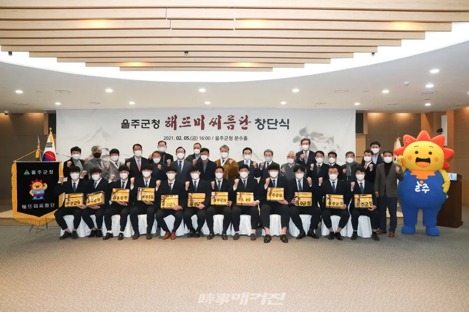 5일 울주군청 문수홀에서 열린 울주군 해뜨미 씨름단 창단식에서 송철호 시장, 이선호 군수, 대한씨름협회 황경수 회장, 울산씨름협회 정수락 회장, 울산시체육회 이진용 회장을 비롯한 참석 내빈들과 선수들이 기념촬영을 하고 있다.(사진_울산시청)