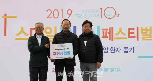 (사진_동국제약)